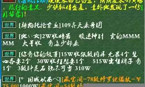 梦幻西游的字体大小插图