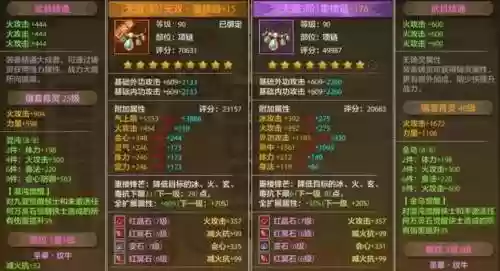 天龙3d几级开始打造装备插图1