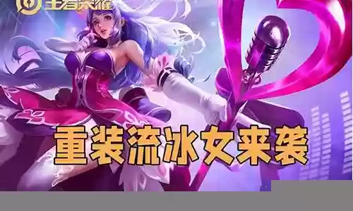 王者荣耀攻略王昭君视频插图