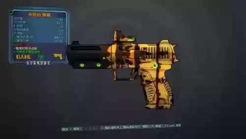 无主之地2远古武器插图1