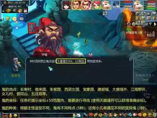 梦幻西游抓鬼用什么技能打插图1