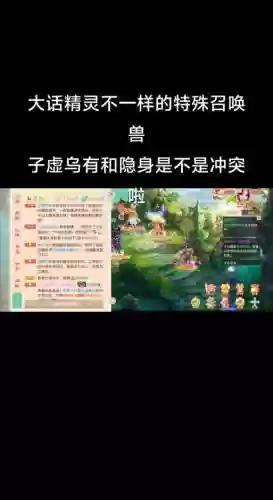 无所遁形技能好吗插图