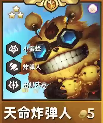 炸弹人的技能伤害插图