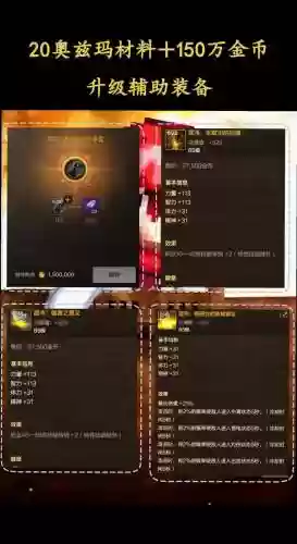剑影泰波尔斯辅助装备选择插图