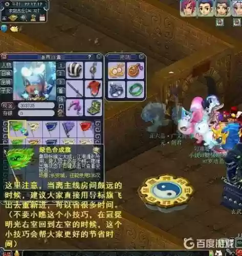 梦幻西游衣冠古丘图谱有什么用插图1