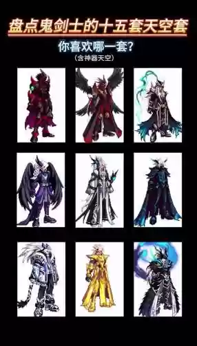天空10阵容插图