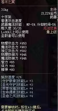 90寂静9奶爸装备搭配插图1