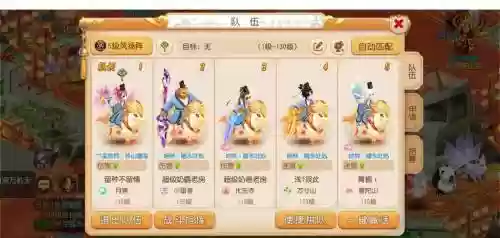 梦幻西游天火下攻略五开插图