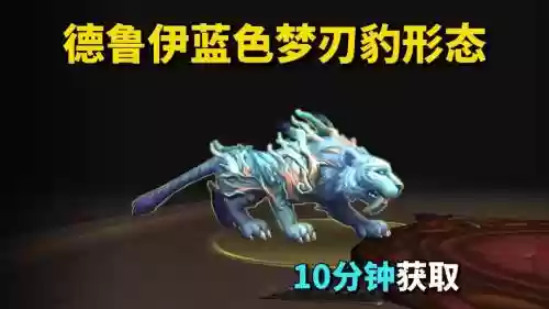 德鲁伊配合什么武器插图