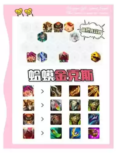 蟾蜍阵容图插图1