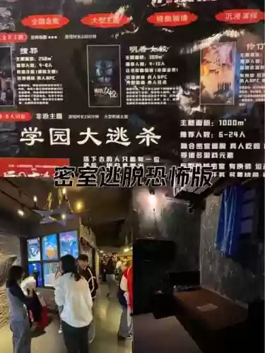 密室逃离恐怖攻略插图