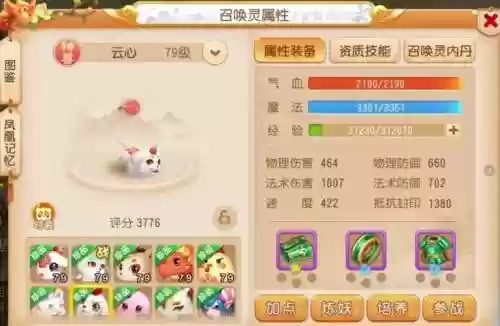 梦幻西游神犬踏春怎么才能买到插图