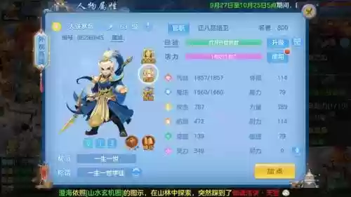 神武2手机天宫攻略插图1