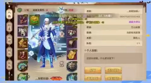 天龙八部3逍遥怎么选择装备插图1