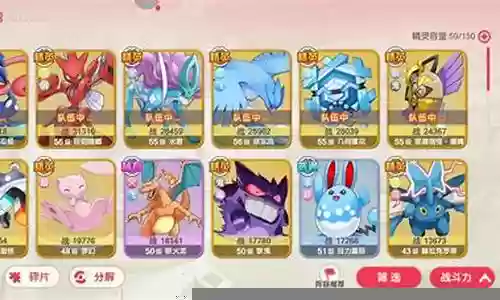 口袋觉醒零充前期阵容搭配插图
