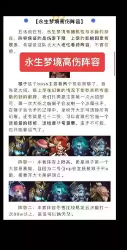 梦境百亿阵容插图1