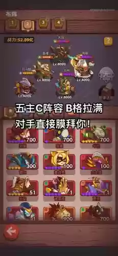防守阵容咸鱼插图