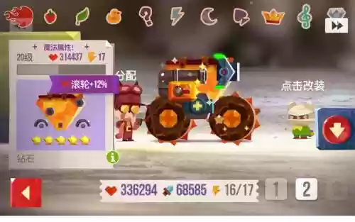 喵星大作战两个武器插图1