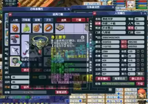 梦幻诛仙圣巫70级武器插图1