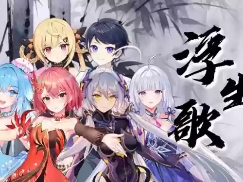 浮流阵容插图