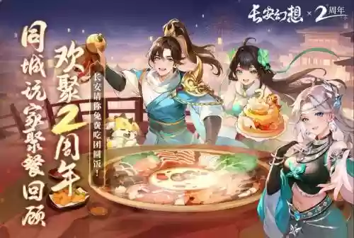 长安幻想双法阵容什么阵容插图