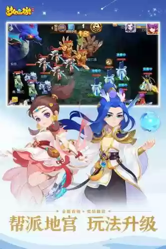 梦幻西游九游1.152版本插图1