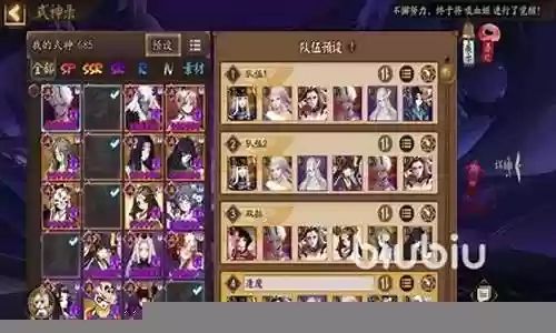 妖尾2刷图阵容搭配插图