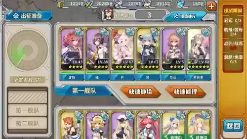 舰r活动所罗门之晓攻略插图