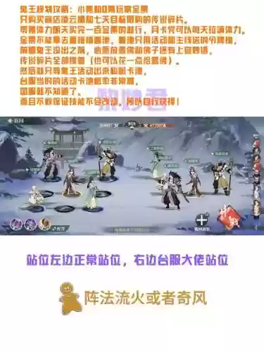 2019鬼王阵容插图