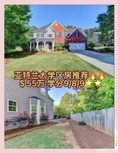 亚特兰大购房攻略插图1