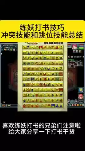 梦幻西游高驱打书位置插图