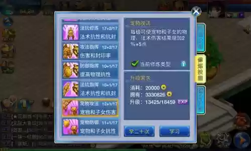 神武2手机天宫攻略插图
