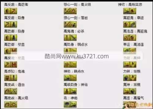 梦幻5技能宝宝插图
