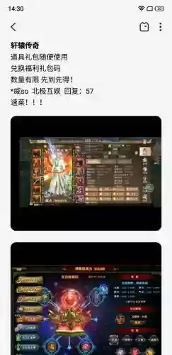 微信轩辕传奇手游平民攻略插图