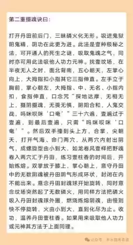 九阴真经华山气宗单人攻略插图1