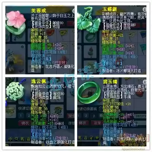 梦幻西游无底洞加封印的法宝插图1