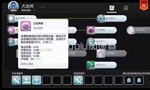 仙境传说自动技能栏怎么解锁插图