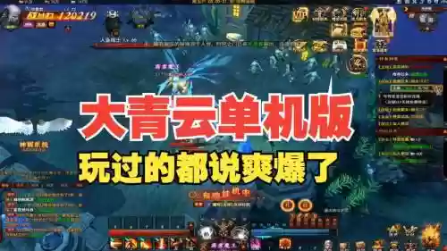 大青云角色技能插图1
