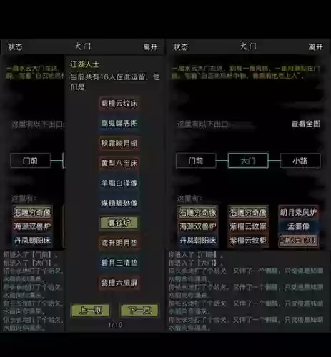 放置江湖2017关卡攻略插图