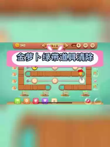 保卫萝卜第36关视频攻略插图