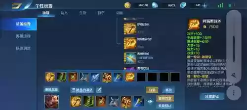 英魂之刃技能秒杀流插图