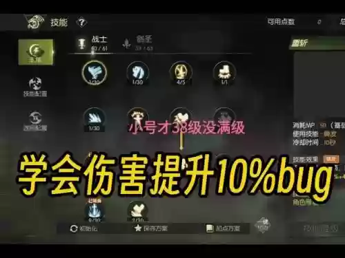 龙之谷法师被动技能加点插图1