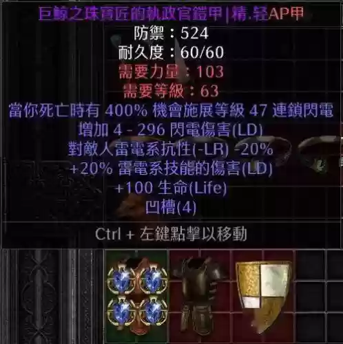 暗黑2战网装备给小号插图