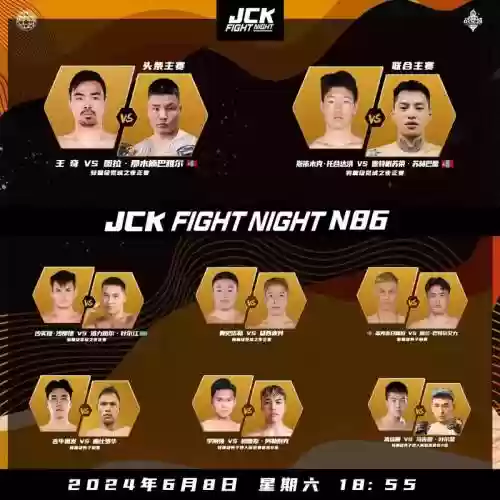 jc最新阵容插图1
