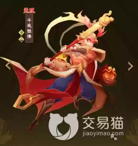 手游神仙道斗战胜佛专属装备插图1