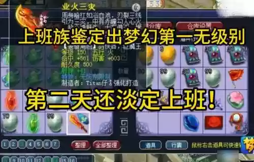 梦幻西游没有划分插图1