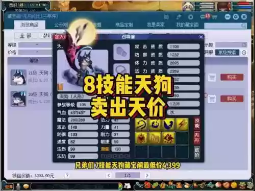 梦幻西游神犬踏春怎么才能买到插图1