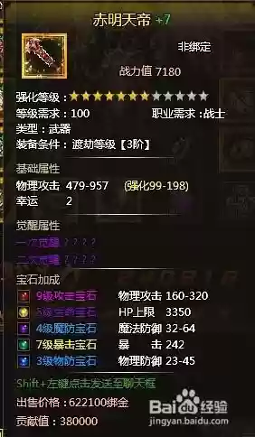 屠龙战记装备哪打插图1