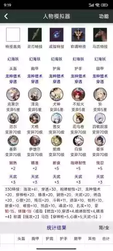 猎魂觉醒怎么做属性武器插图