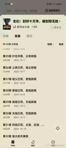 奇葩阵容小说插图